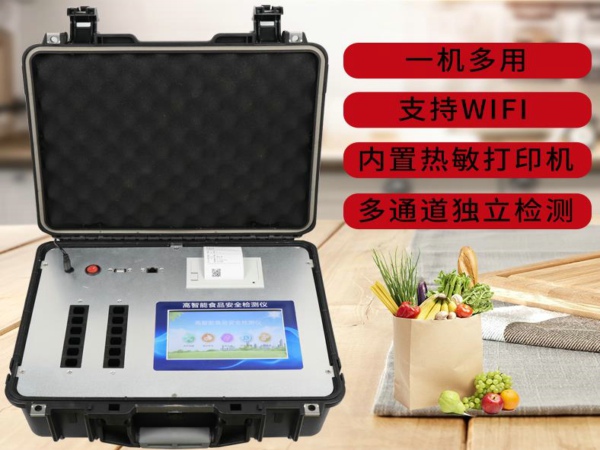 食品安全快檢設備價格是多少？