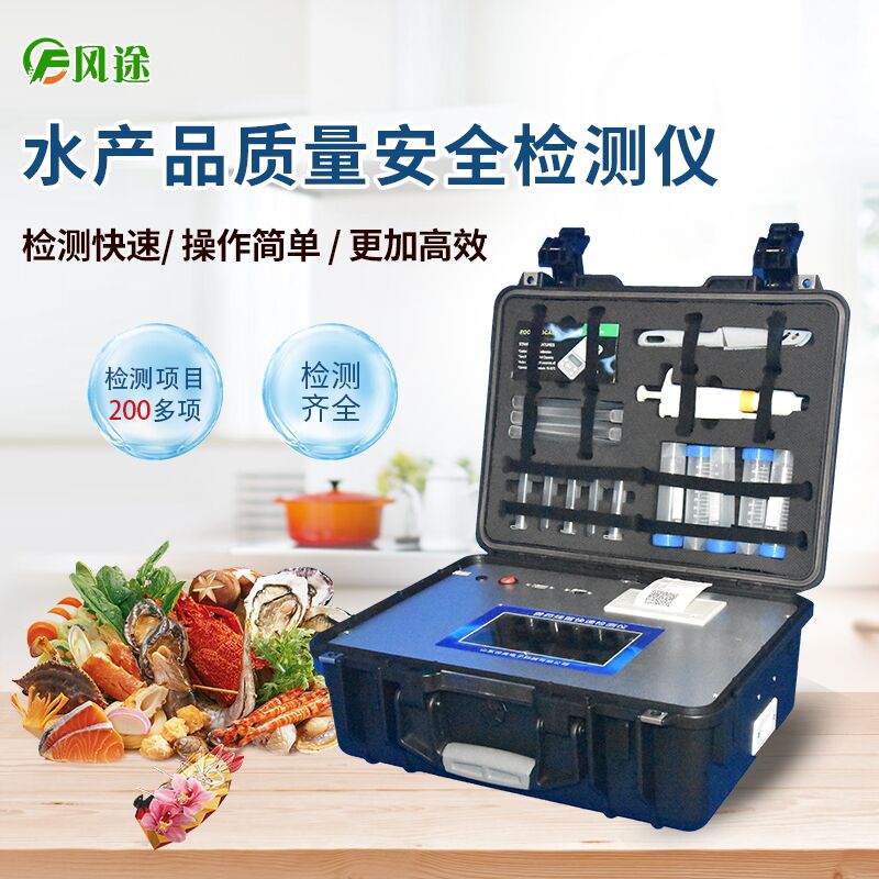 廣東多酒樓發現禁藥，水產品安全檢測儀保護水產安全