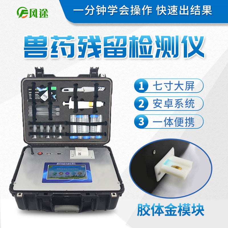 肉類水產品檢測儀能檢測什么？