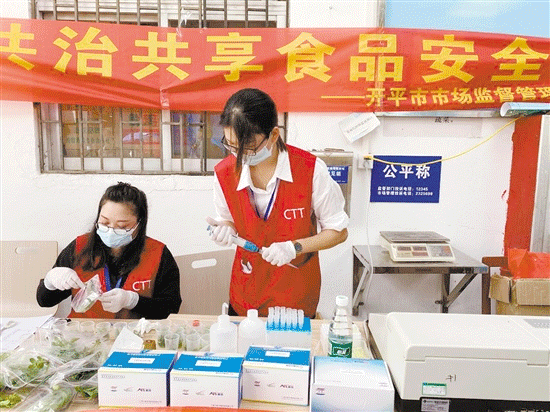 江門地區免費農藥殘留快檢為市民解惑