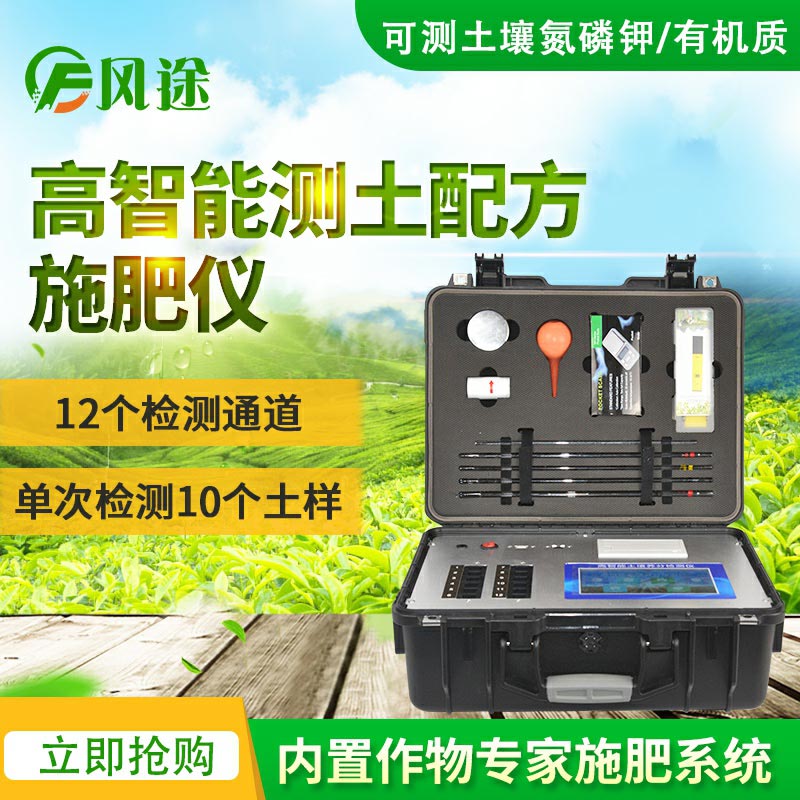 為什么測土？土壤成分檢測儀器農技體系普及型