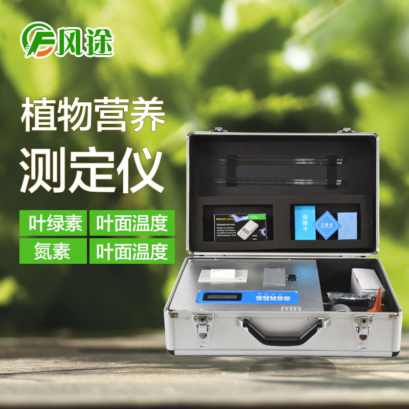 植物營養速測儀有什么用？
