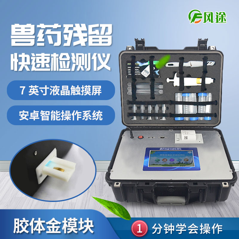 雞肉需要檢測哪些藥物殘留？