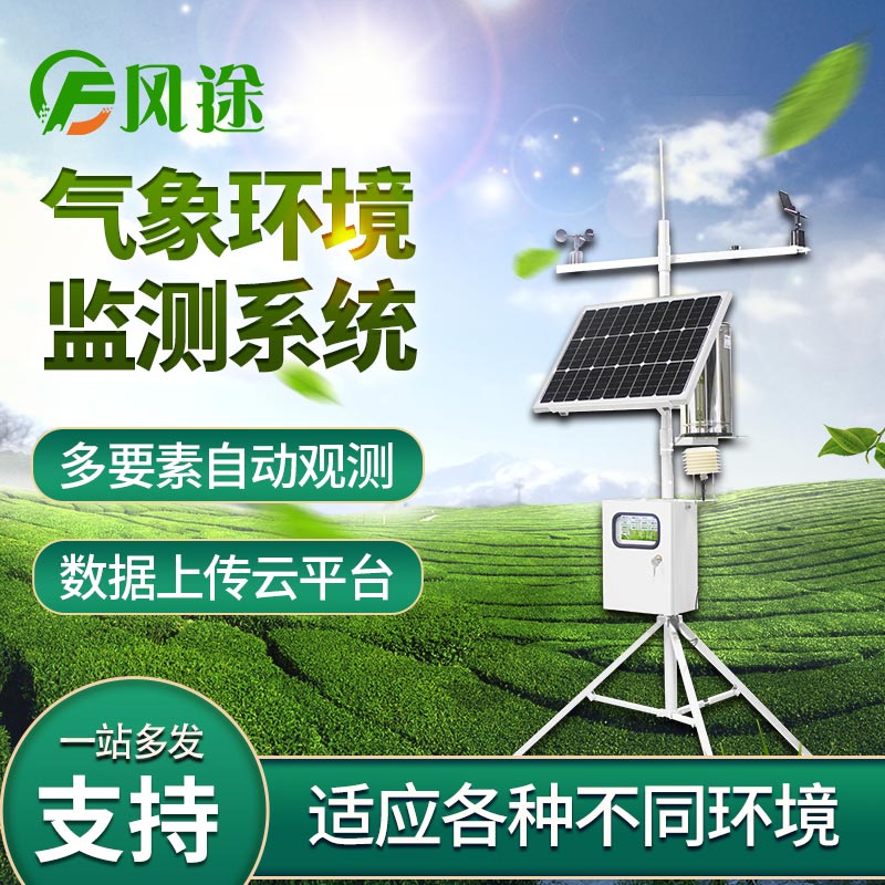 校園氣象站有什么作用？