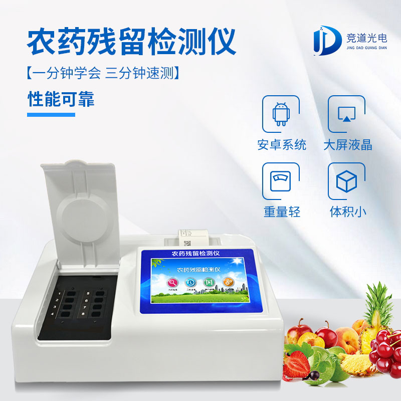 瓜果蔬菜農藥殘留的四大危害！