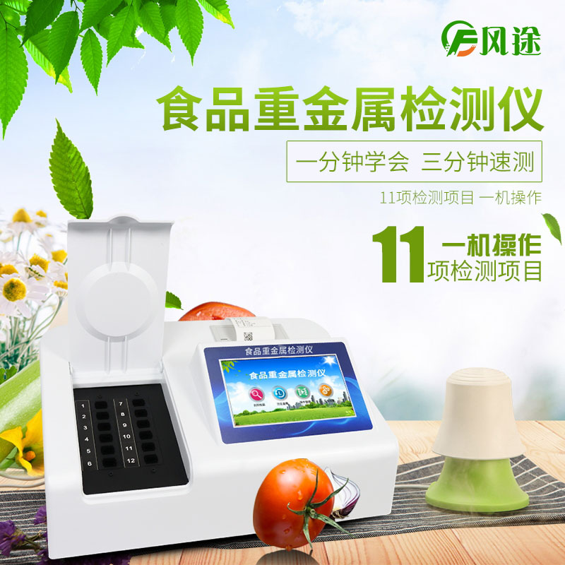 哪些蔬菜重金屬含量高？