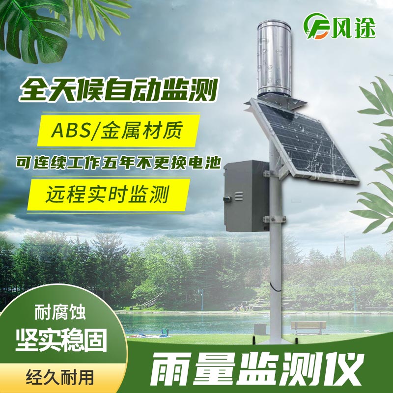 雨量監測站如何監測雨量？