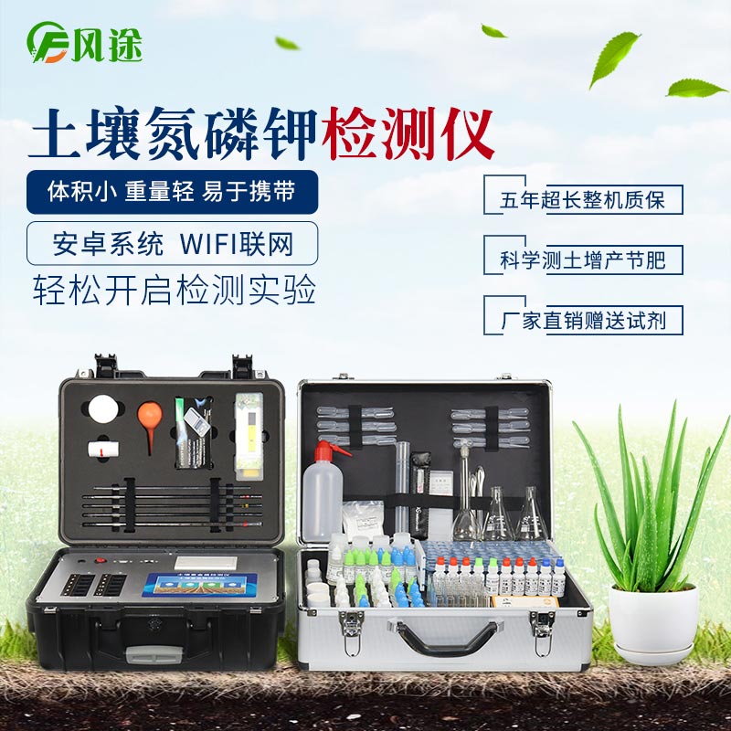 可測氮磷鉀有機質的便攜測土儀！