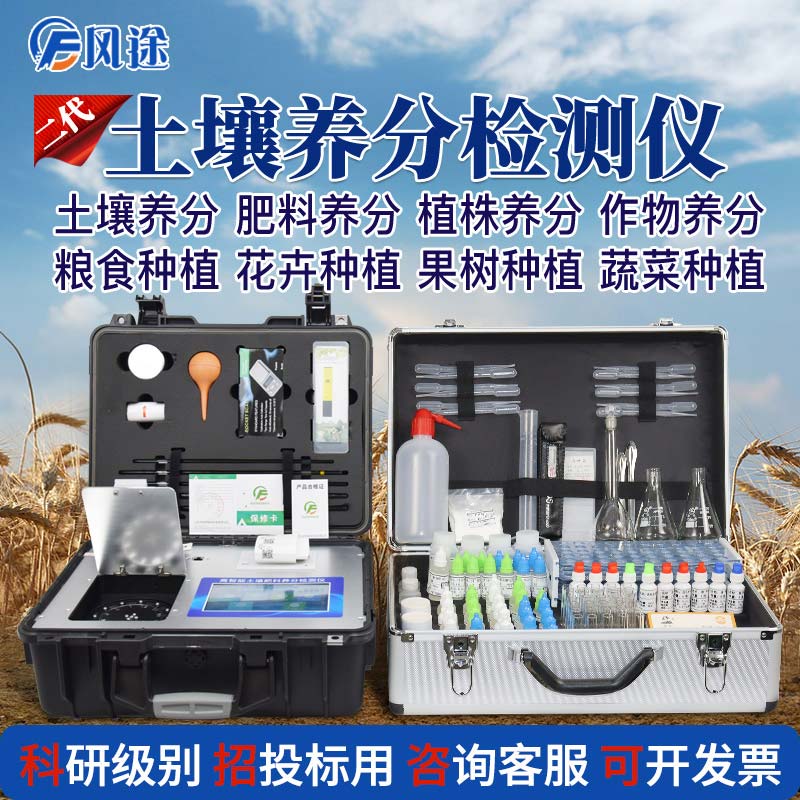風途科技測土儀，5種款式5種選擇