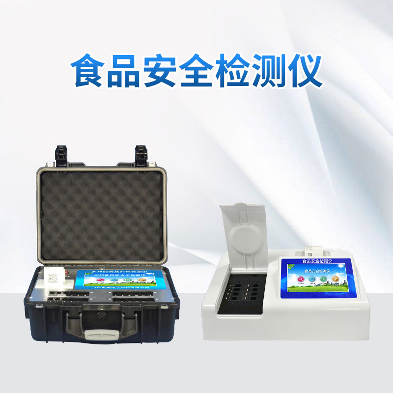 食品安全檢測儀報價2023年是多少？