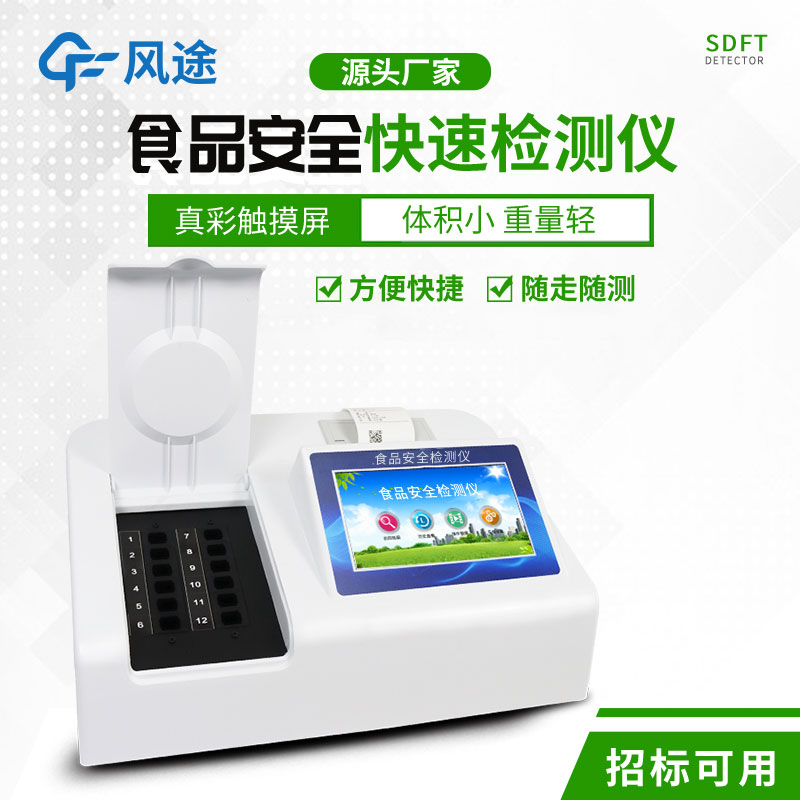 智能食品安全檢測儀，提高檢測效率的輔助工具