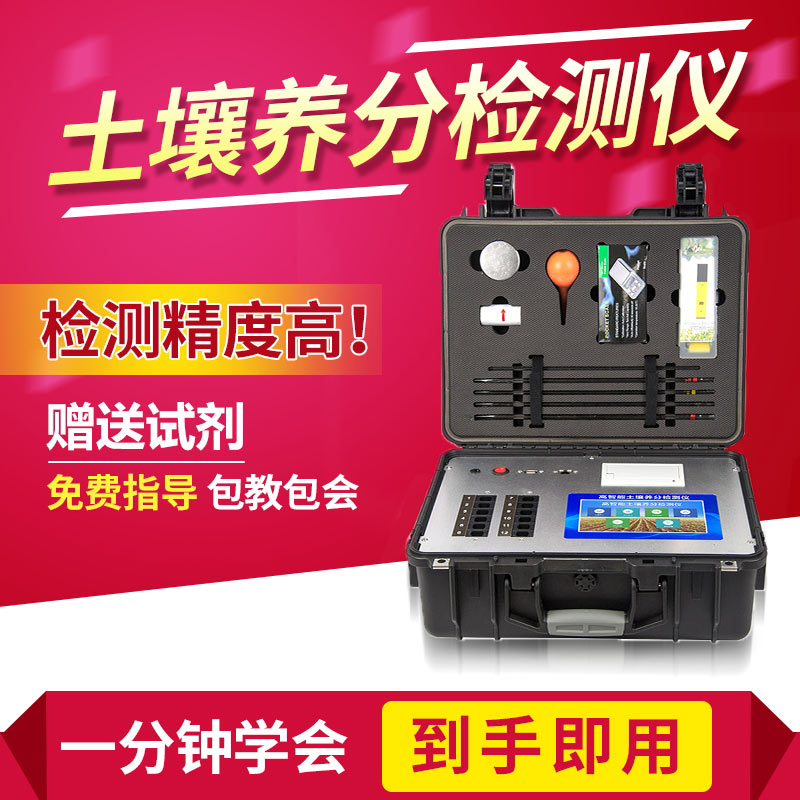 高智能土壤檢測儀能測哪些項目？