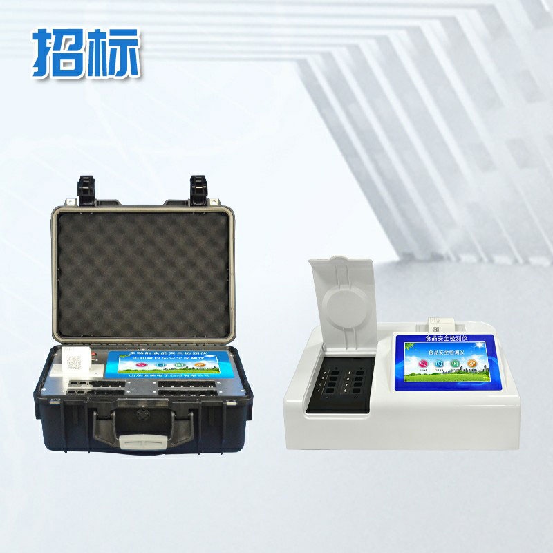 全項目食品安全檢測儀價格是多少？