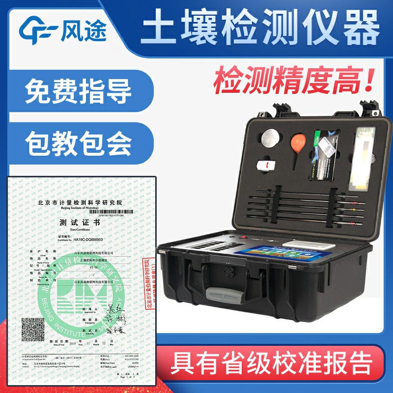 土壤養分檢測儀多少錢？