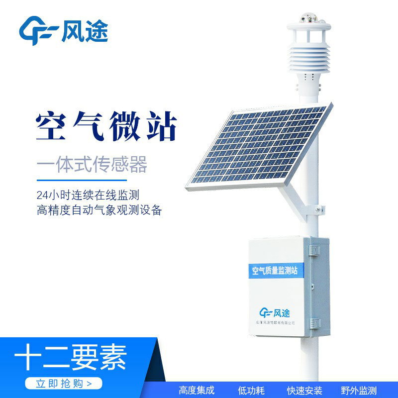 水位雨量一體化監測儀器生產廠家哪家好？