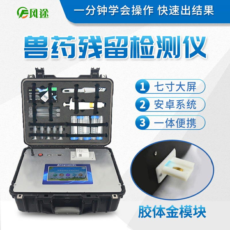 肉類水產品檢測儀能檢測什么？