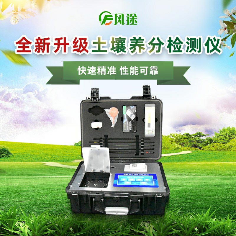 土壤養分檢測儀在中草藥種植中有什么用？