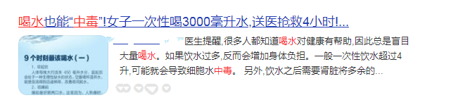 喝水過多也會中毒？什么情況？