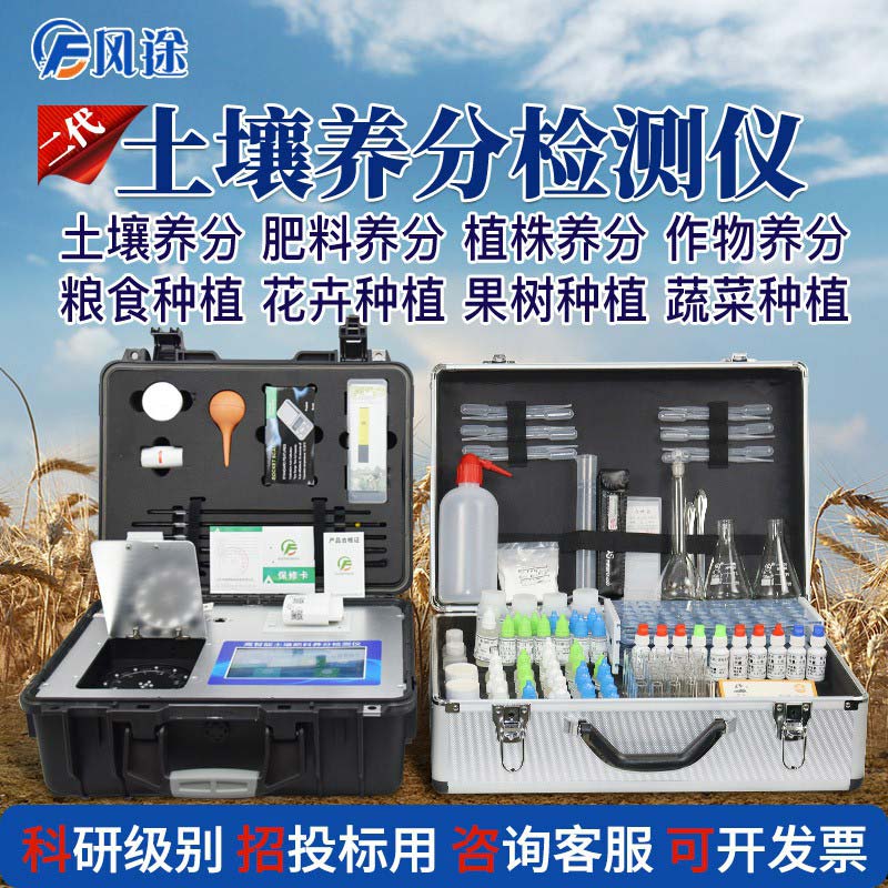 風途科技測土儀，5種款式5種選擇