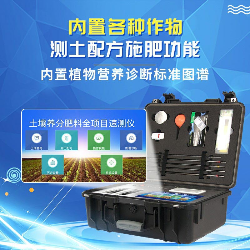 如何知曉土壤肥力情況？試試測土儀器