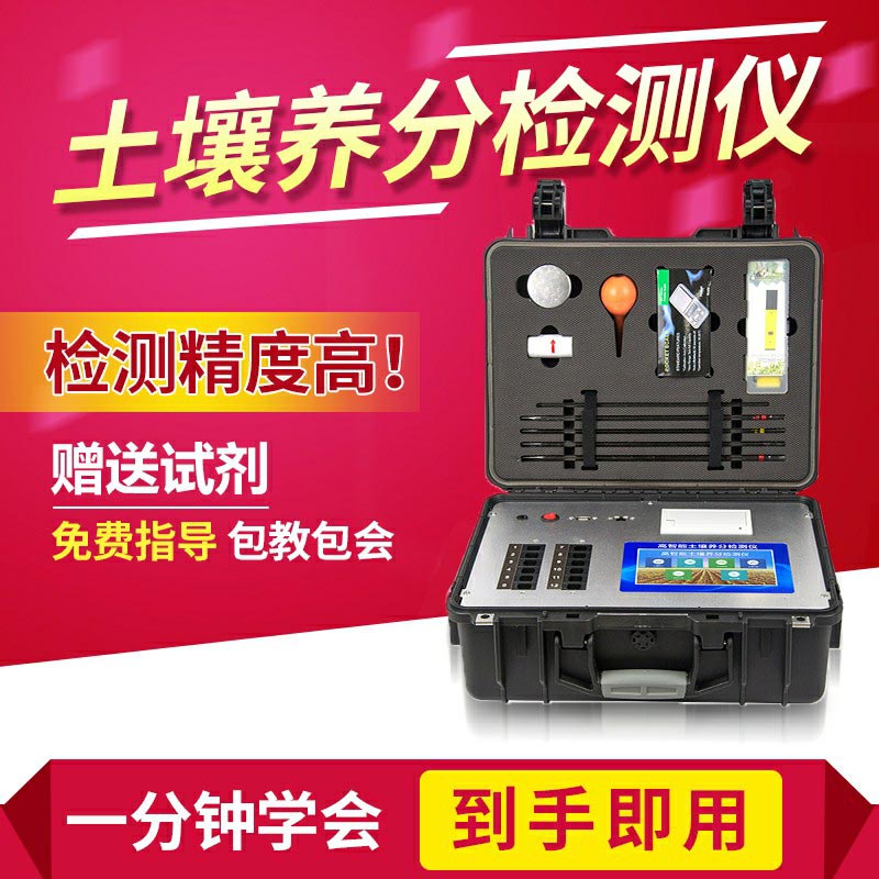 高智能土壤檢測儀能測哪些項目？