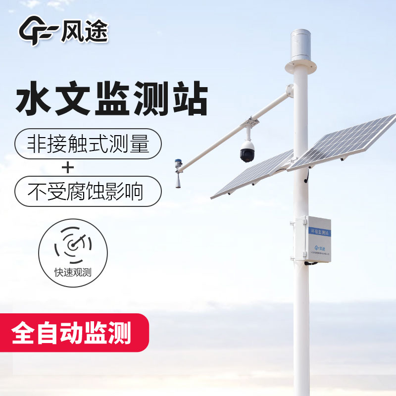 智慧水文站“智”在哪？