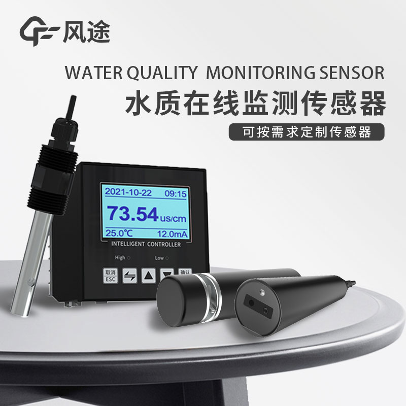 分享！水質COD、濁度、溫度三合一變送器介紹