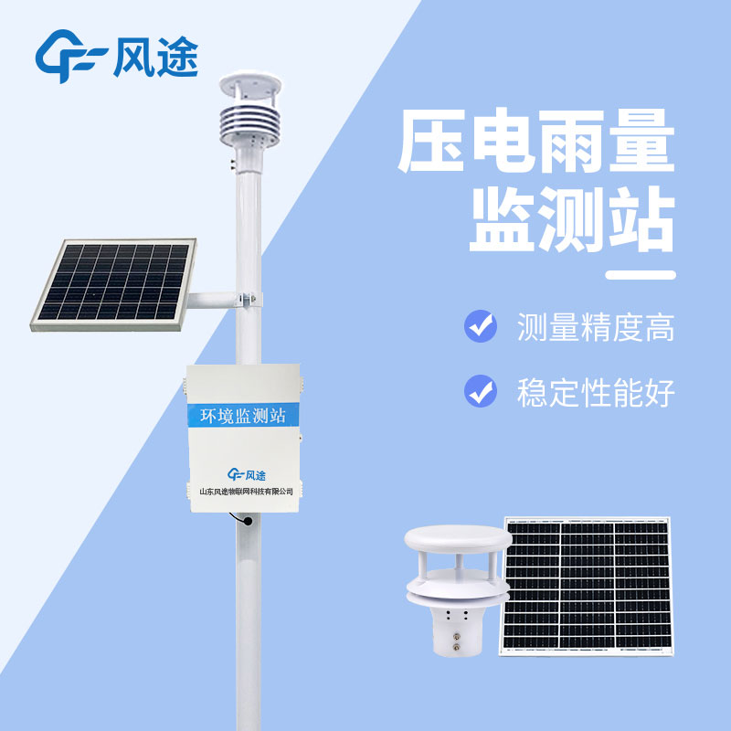 雨量自動監測站的優點在哪里？
