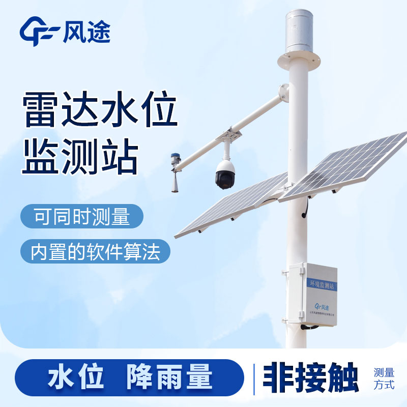 雨量水位監測設備詳細介紹