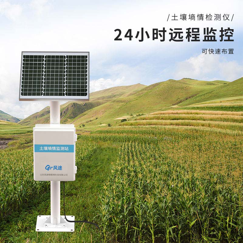 園林環境氣象土壤墑情站