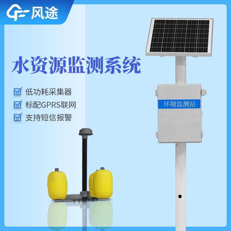 什么是水環境監測系統？