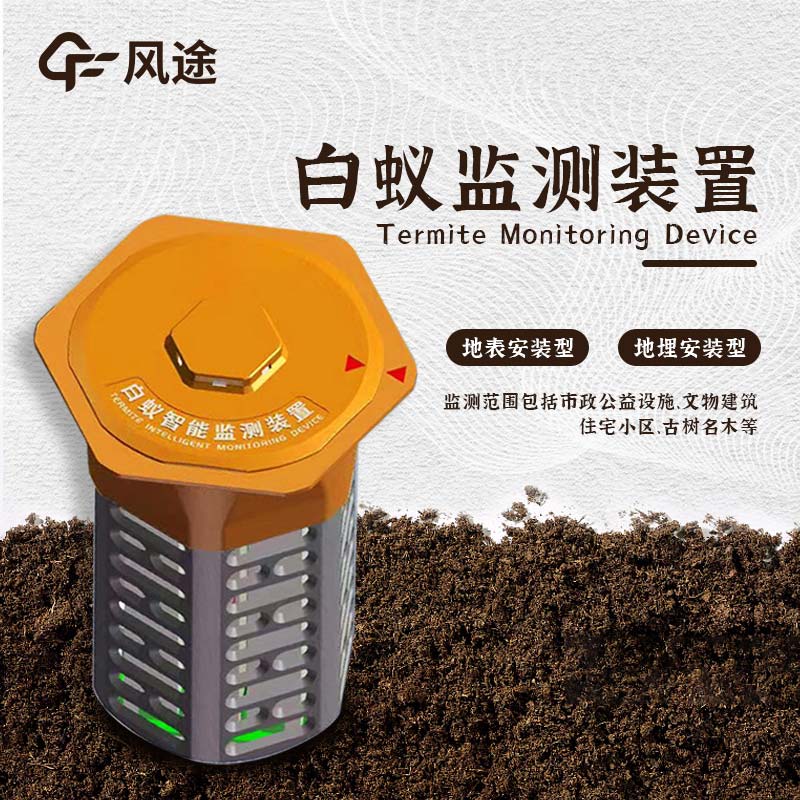 白蟻檢測儀機要多少錢？
