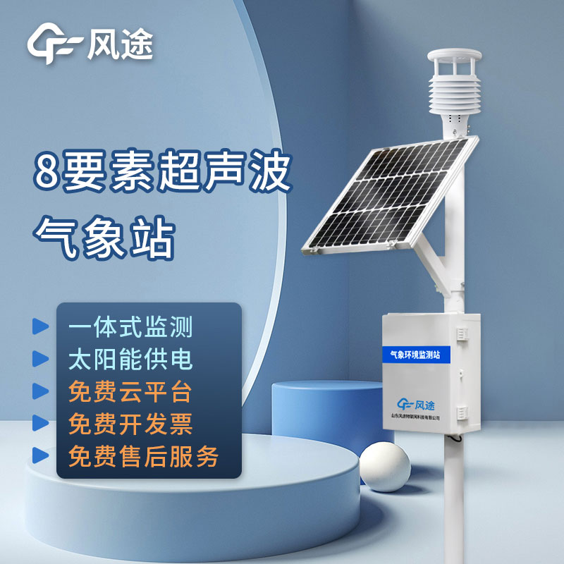 什么是溫室大棚氣象觀測站？