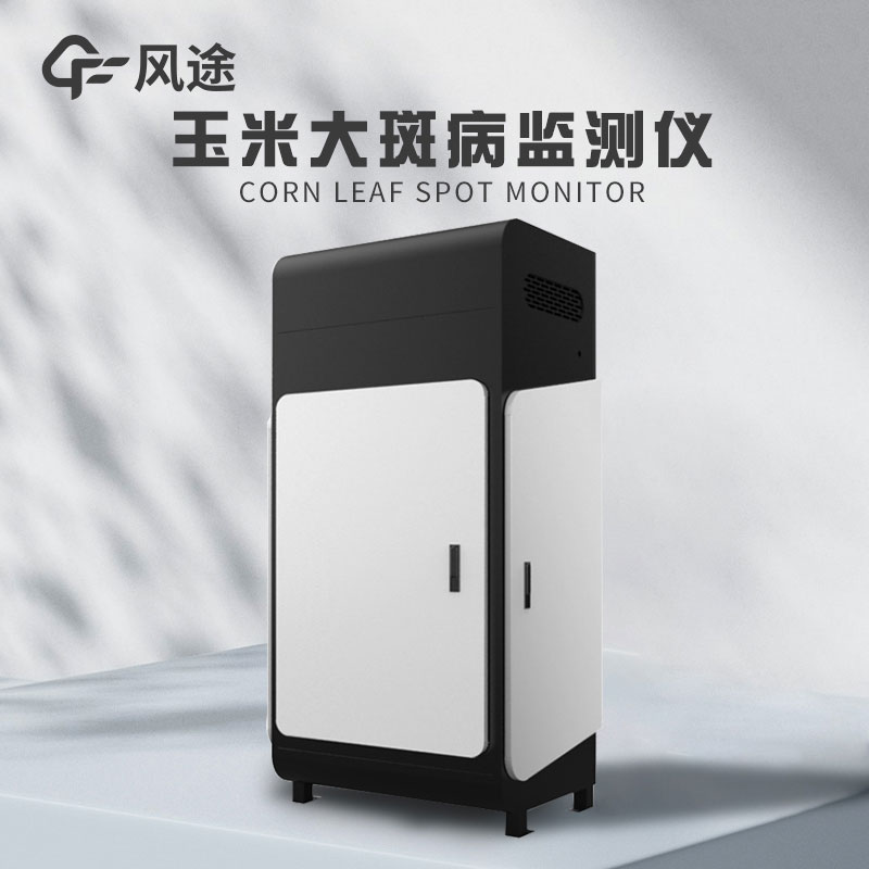 玉米大斑病在線監測系統是什么？