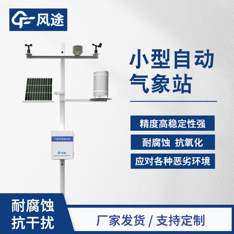 一般農業監測站設置多少平方米？