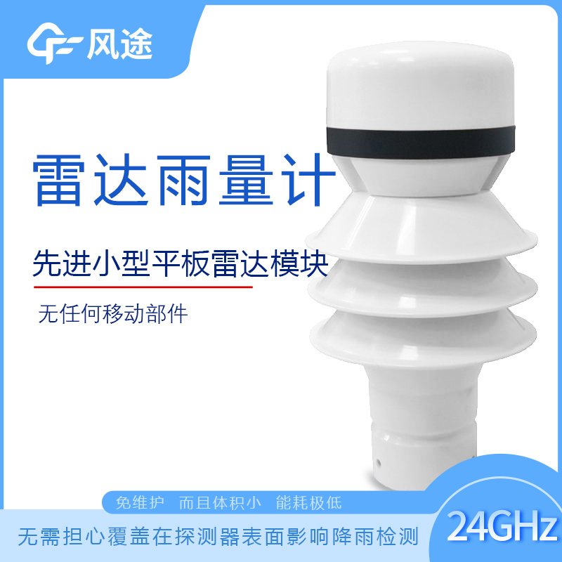 雷達雨量計與傳統雨量計有甚么不同？