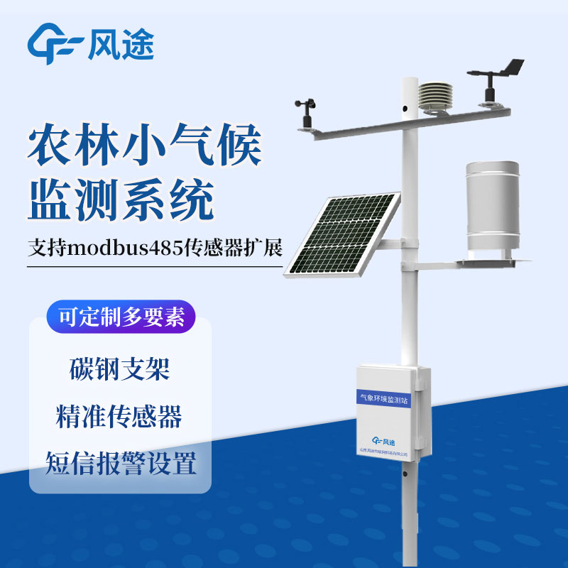 農業小型氣象站都有什么？