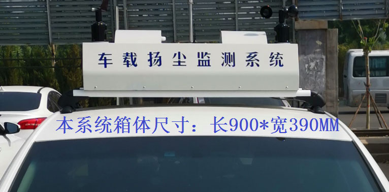 積塵走航設備常規配置，戶外P8單色LED單行顯示