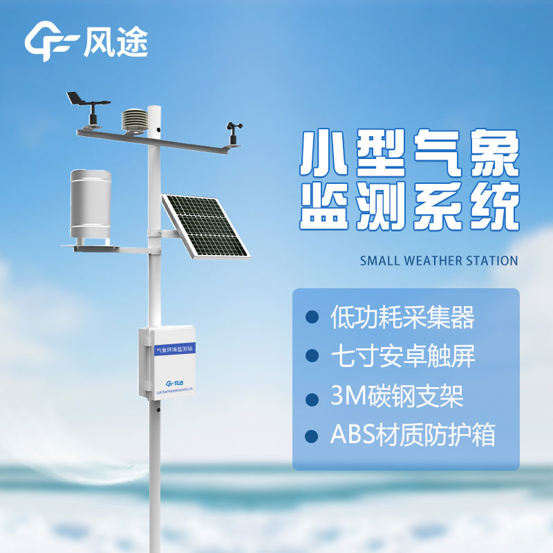 科學管理茶園，智慧農業氣象站詳解