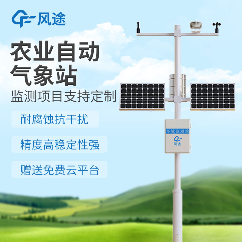 農業氣象環境物聯網監測系統，優化作物管理