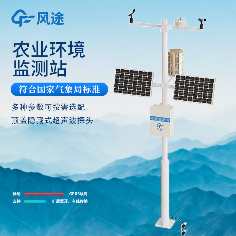 農業環境監測站，正在讓農業更智能
