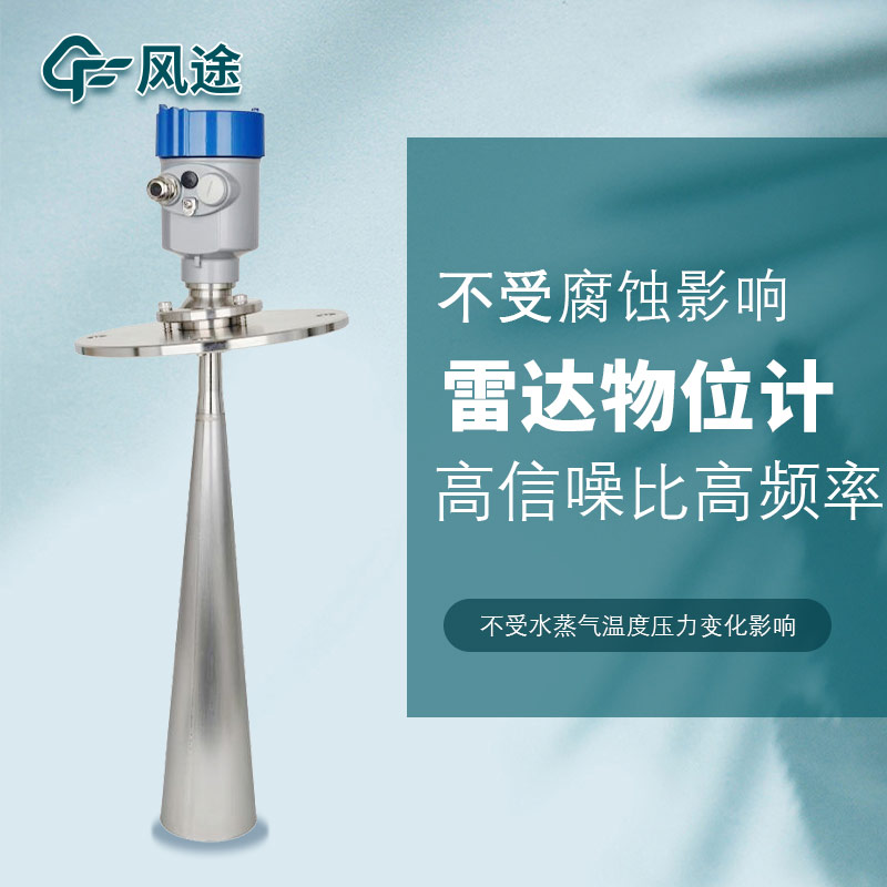測量水位的儀器有哪些？雷達水位計是“佼佼者”