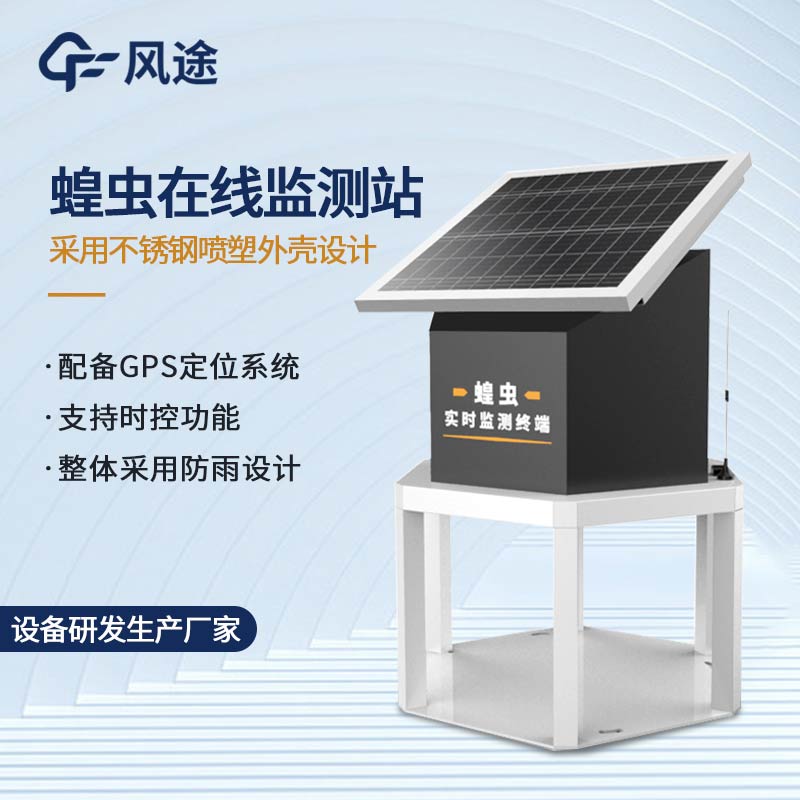 蝗蟲捕捉器是什么？