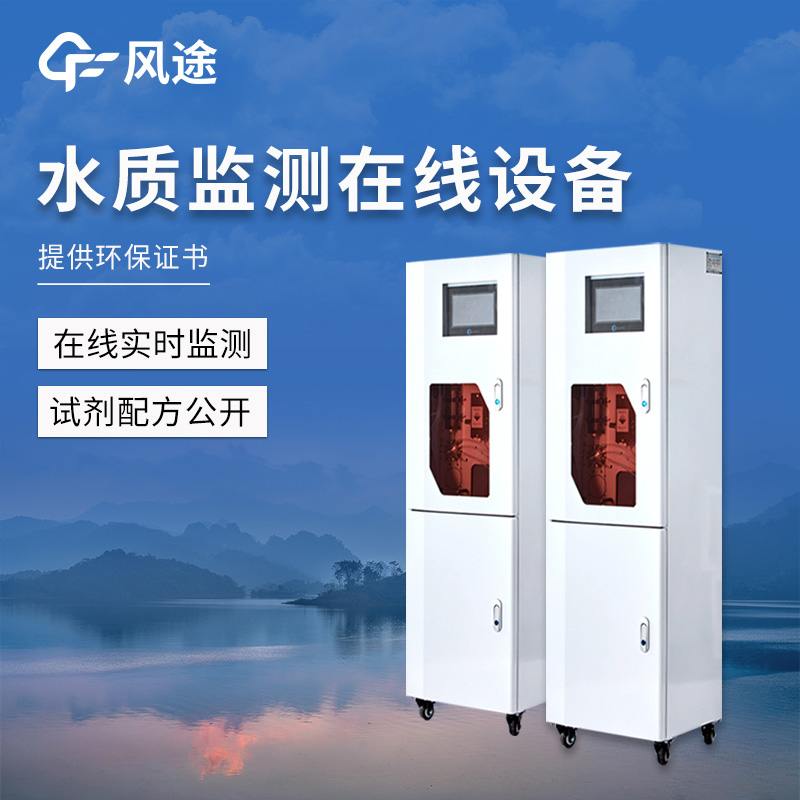 推薦幾款不錯的水質監測儀