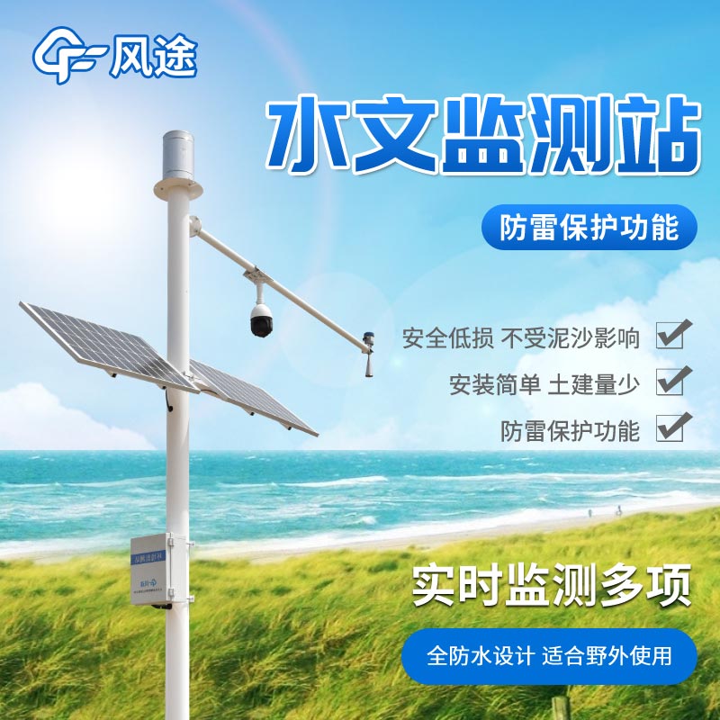 實用的雨量水位系統！